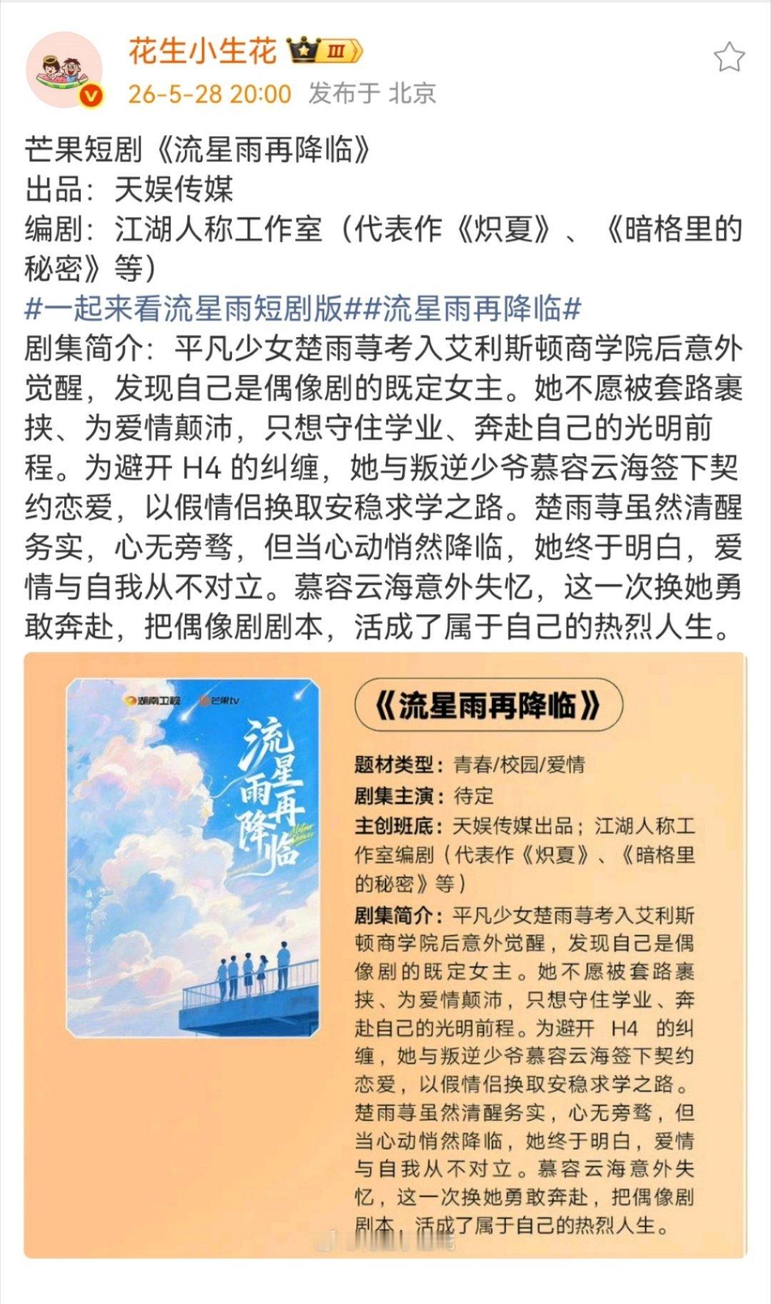 害我笑了一下 