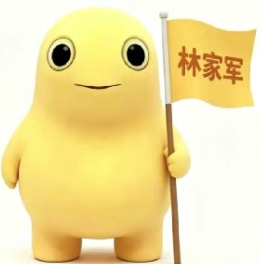 不知道哇，看你们都在发，那我也发一张