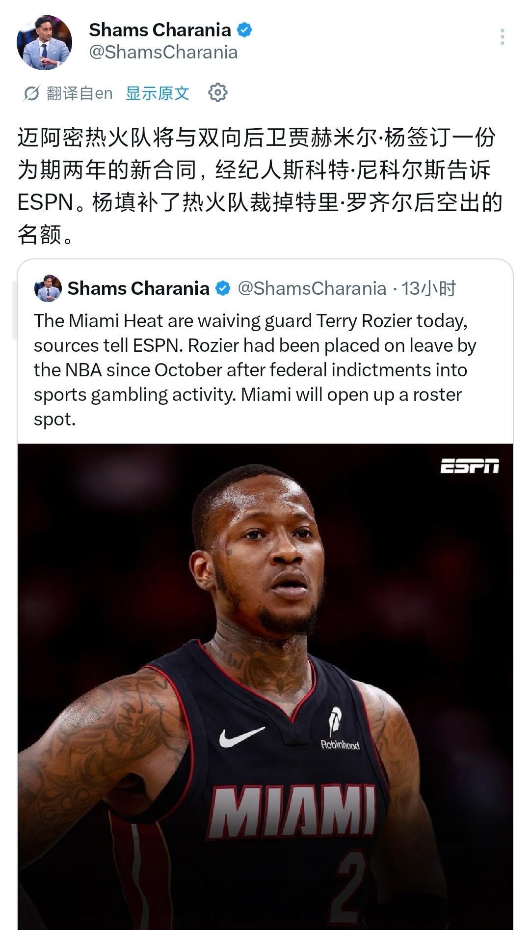 热火裁了罗齐尔，腾出名额签了赫米尔杨，这场闹剧终于结束了nba常规赛