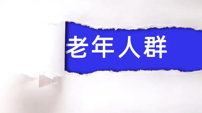 退休后你会退出单位的群吗?
退休后一定退出单位群。
这是因为毕竟退休了，就和工作