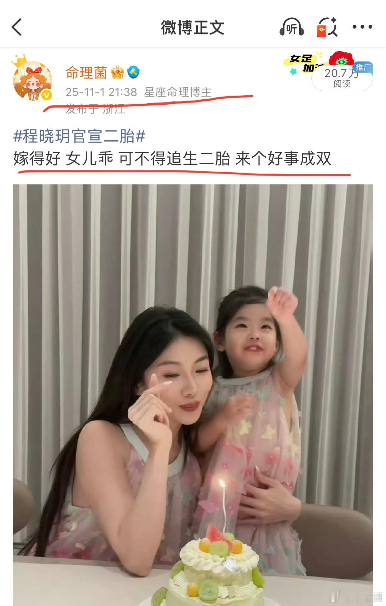 程晓玥晒二胎月子照儿女双全啦 人生赢家 又说对了 关键人还挺低调 