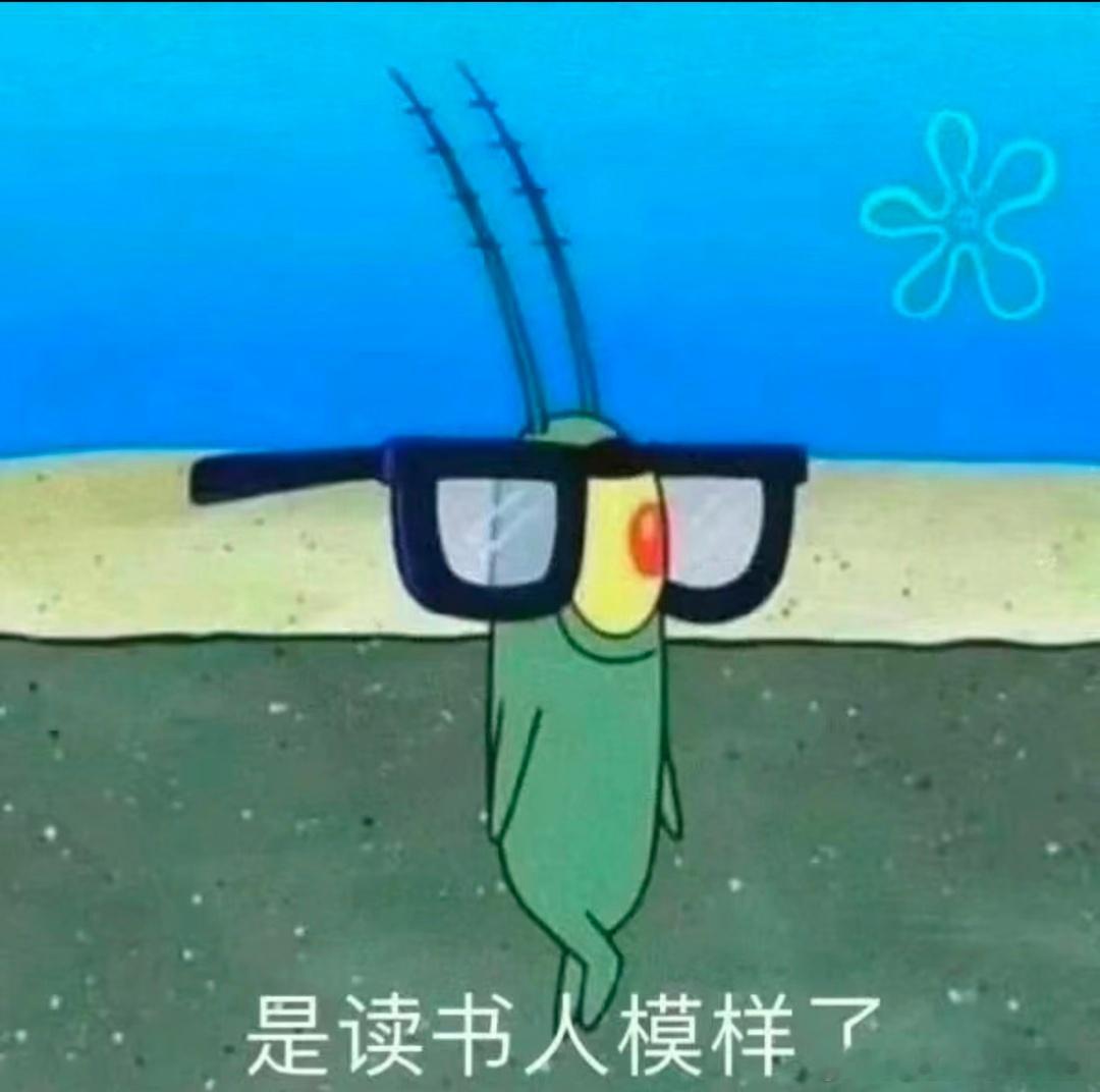 《我们一起假装来读书》说穿了，这事儿就俩字：可笑先说组织形式。每天打卡、带双话题