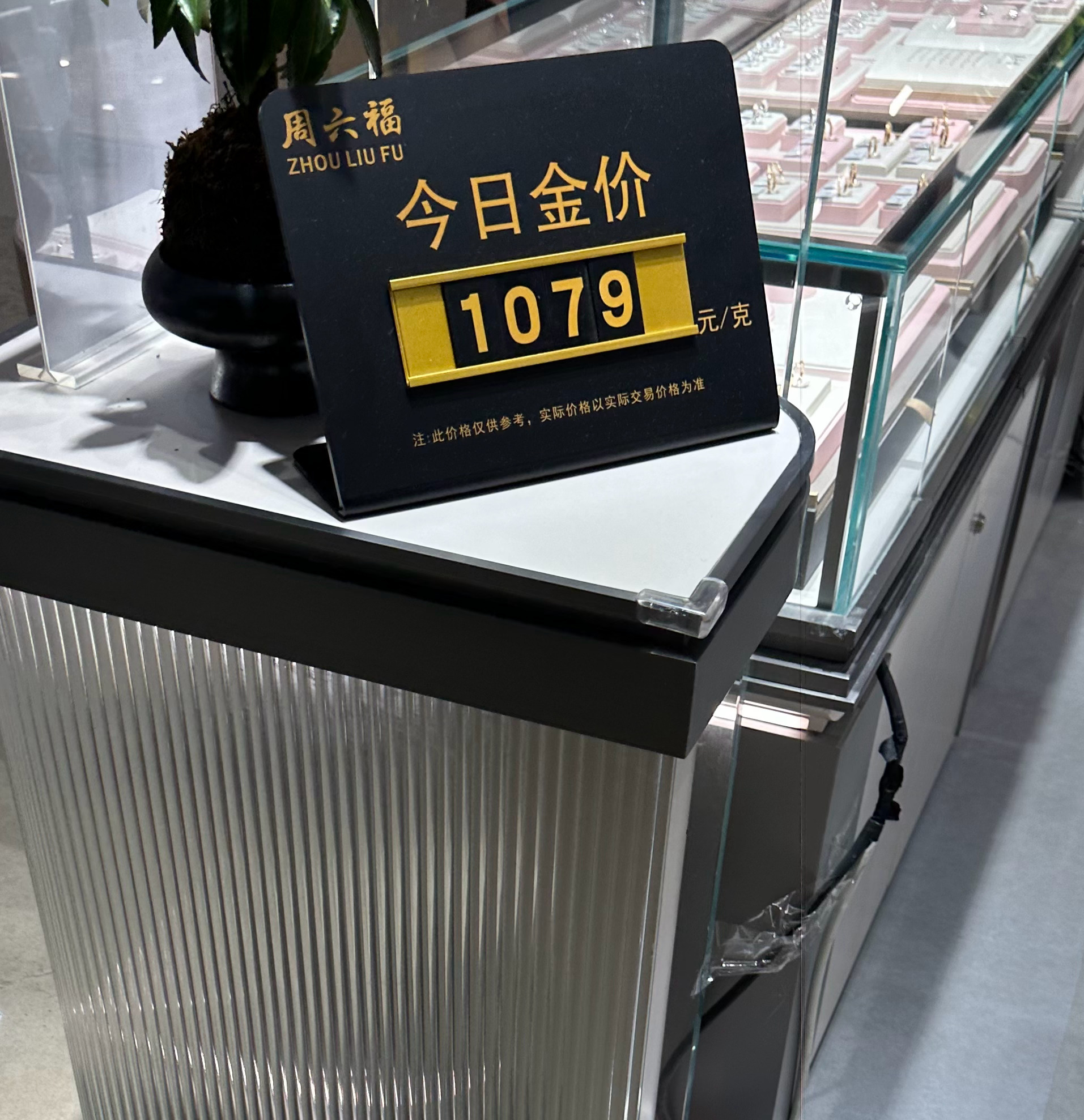 黄金降价了 快给我买黄金 