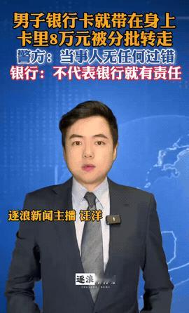湖北十堰，一男子揣着卡去银行取8.2万救命钱给患癌妻子买药，柜员一查：余额只剩3