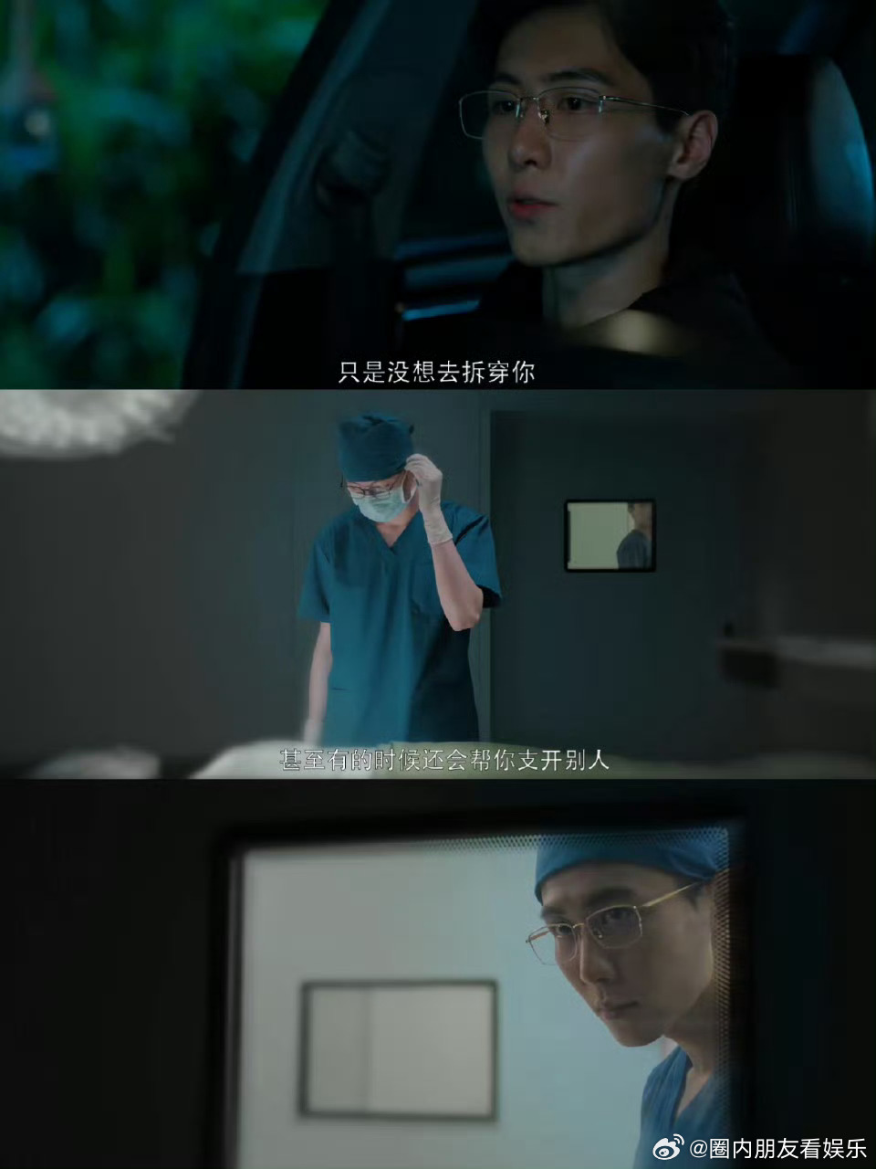 谁动了我的隐私引发全女思考这部剧精准击中女性安全感痛点，完美丈夫、靠谱医生都可能