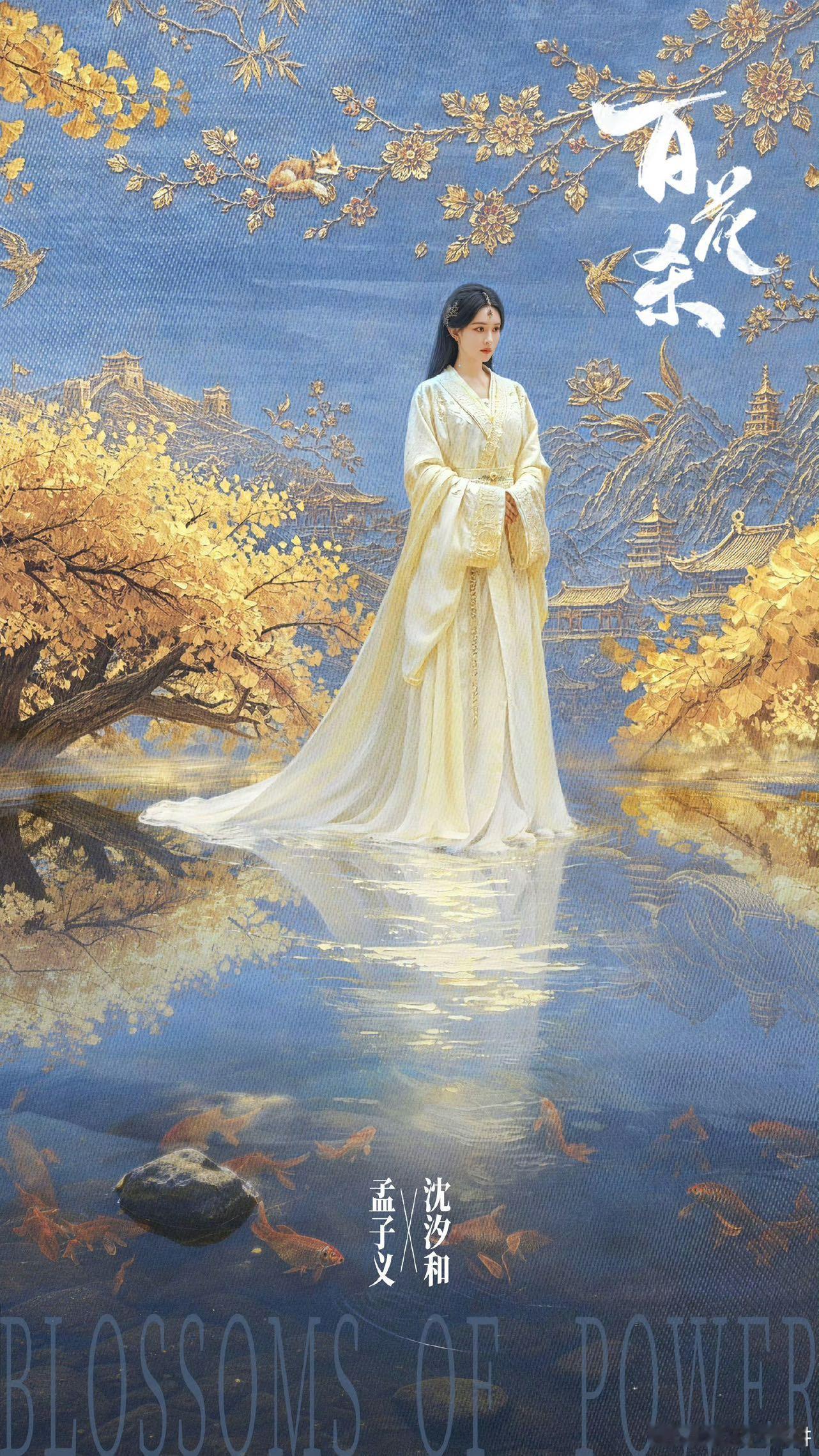 孟子义谈沈汐和与过往角色差异孟子义希望保持大家的新鲜感以往角色或多或少带有隐忍底