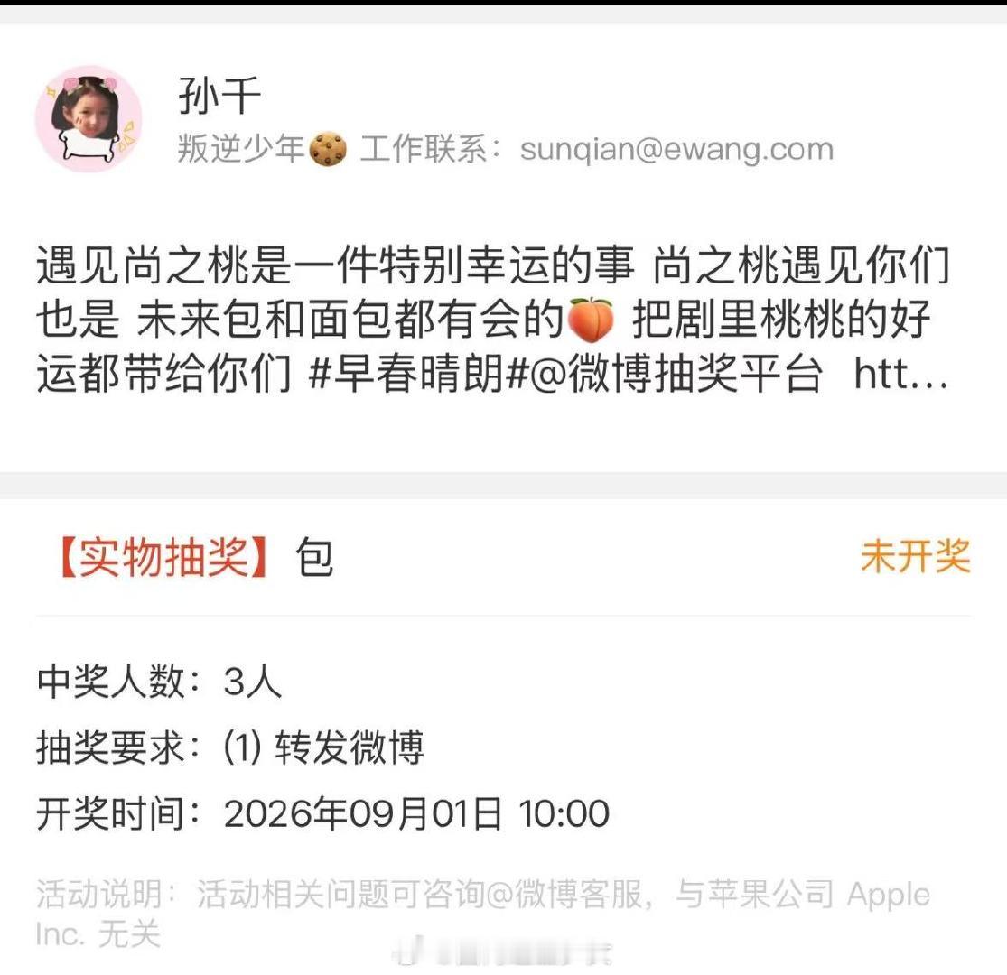 早春晴朗太宠剧粉了 早春晴朗宠粉也是震撼美味谁还没被早春晴朗的宠粉打动！井柏然孙