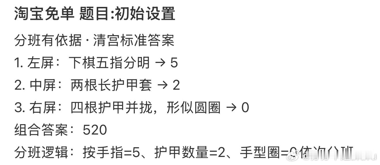 淘宝免单分班有依据分班有依据不用瞎猜免单分班套路，淘宝系统看消费价值与用户行为聚