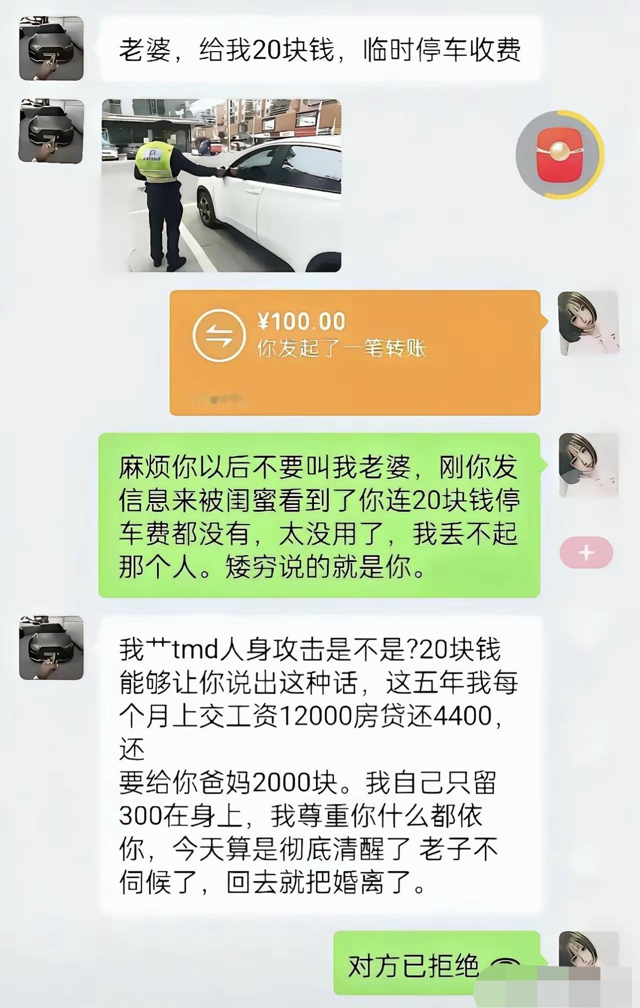 就应该这样，对她太好了不知道天高地厚
