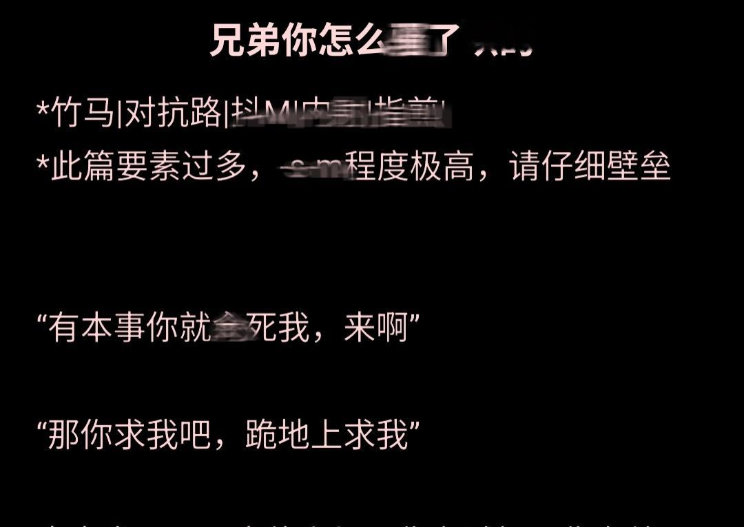 本篇含有侮辱性指令，自行壁垒接受不了辱受的不要看最近真的很爱写s-m