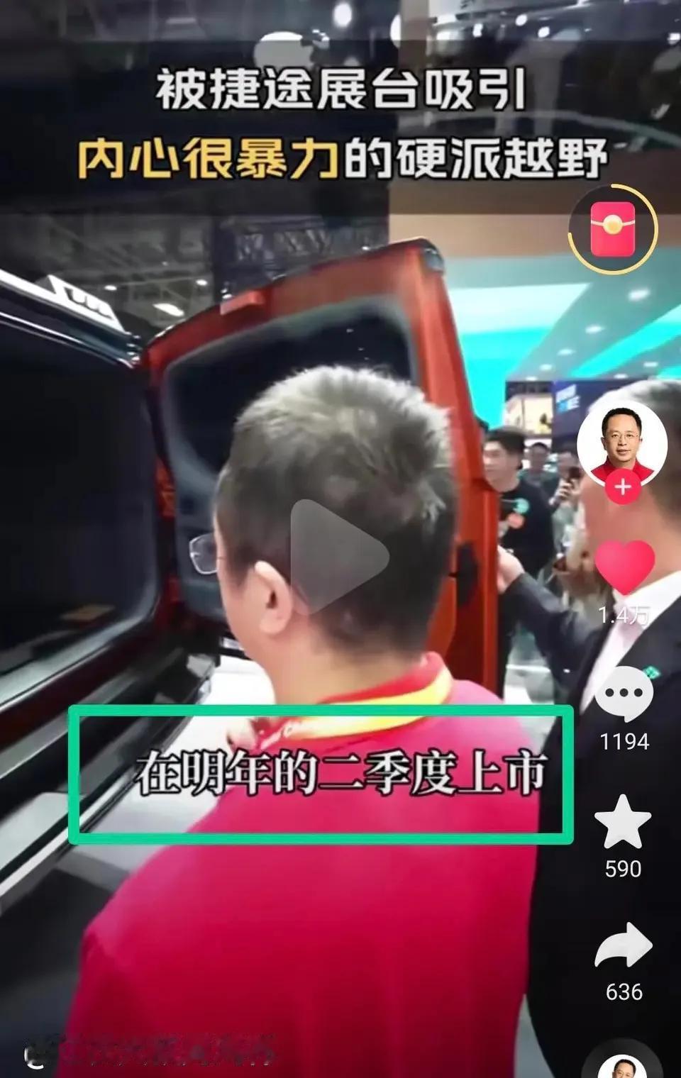 关于捷途山海T5的最新消息！
1、明年二季度上市。
2、用了三把锁。
3、用了奇