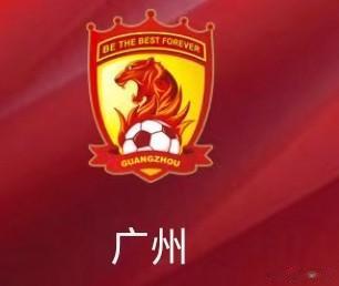 北京时间9月4日19：30，星期一，中甲第21轮，广州队主场迎战黑龙江冰城！原本