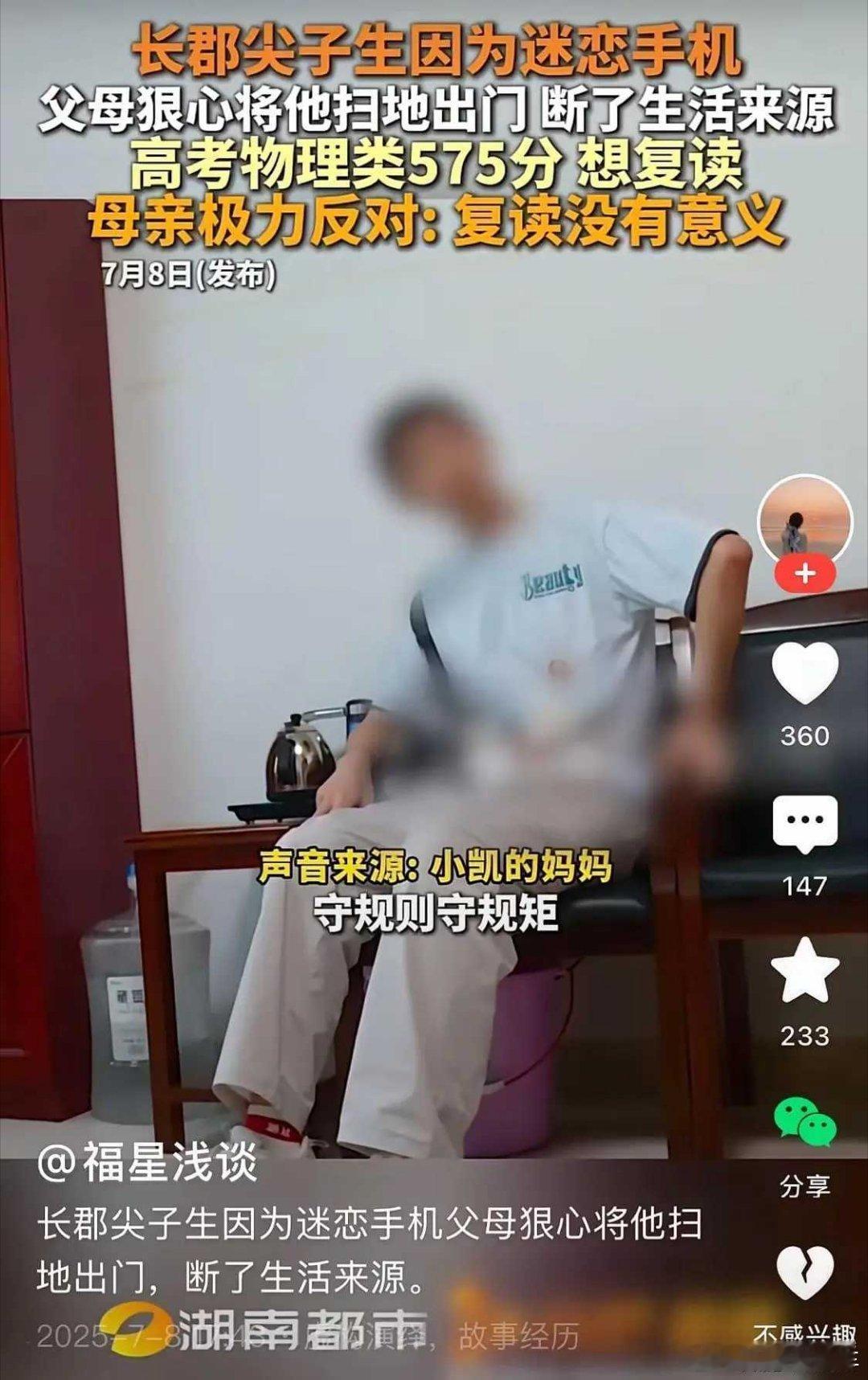 没考上985被父母赶出家谁错了 跟一些“混账”小孩，就不能讲道理“世界上最没用的
