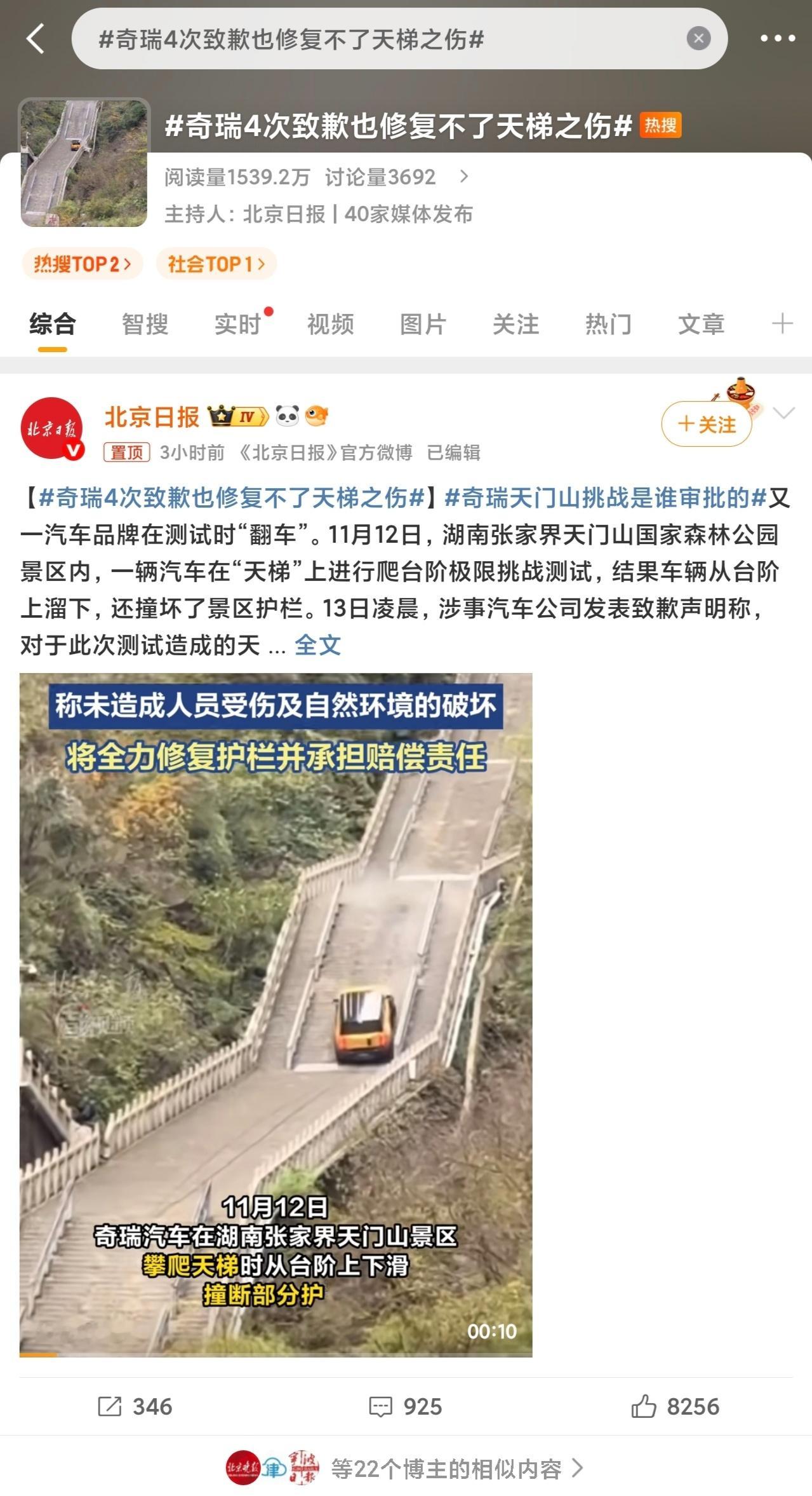 车圈好久没有这种现象了，之前的热度基本被小米承包，现在逮到奇瑞，死劲薅小米不给广