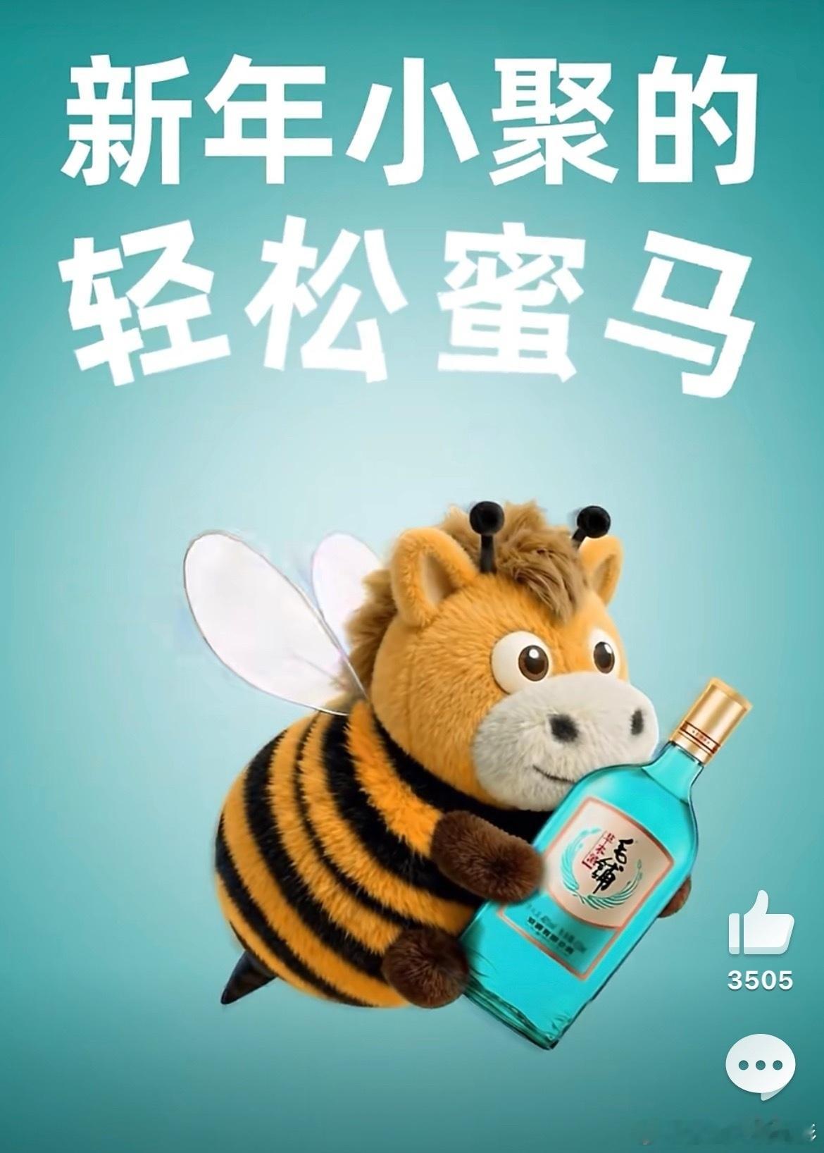 快接住沙溢的轻松密码马年开新局  【毛铺草本酒｜马年团圆轻松密码，一杯化解亲情“