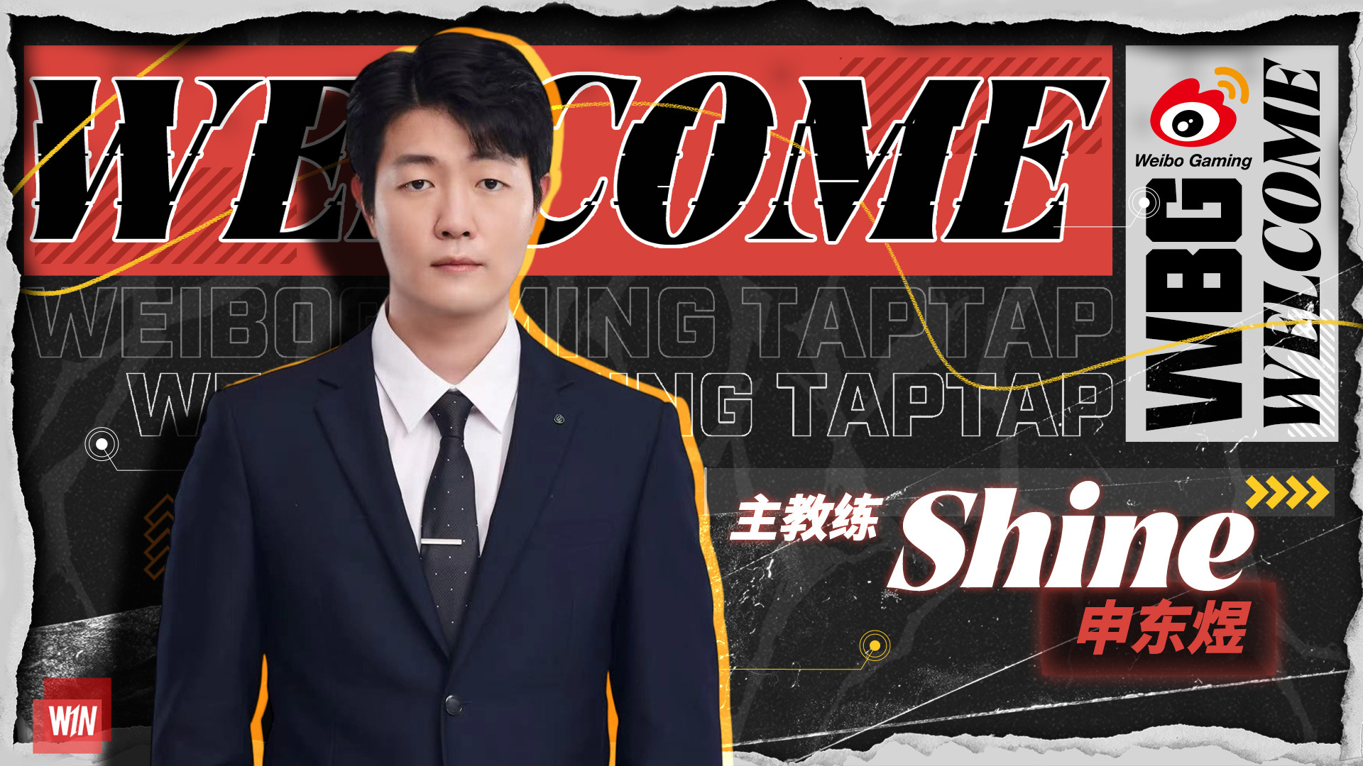 这教练组可以说很豪华了stgl还在发力2025lpl英雄联盟竞浪大会