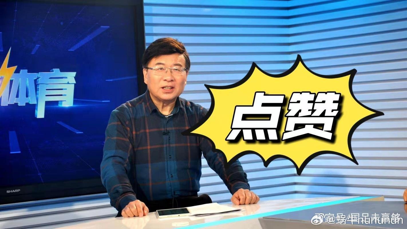 韩乔生四场预测胜负全对 看直播的时候心都悬着，结果韩老四场全对，这心理素质和专业