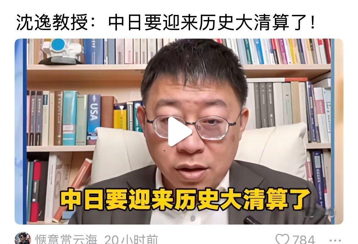 沈逸的意思是，打日本得目的，就是让日本恢复和平宪法，那他现在还没有修宪，那就不用