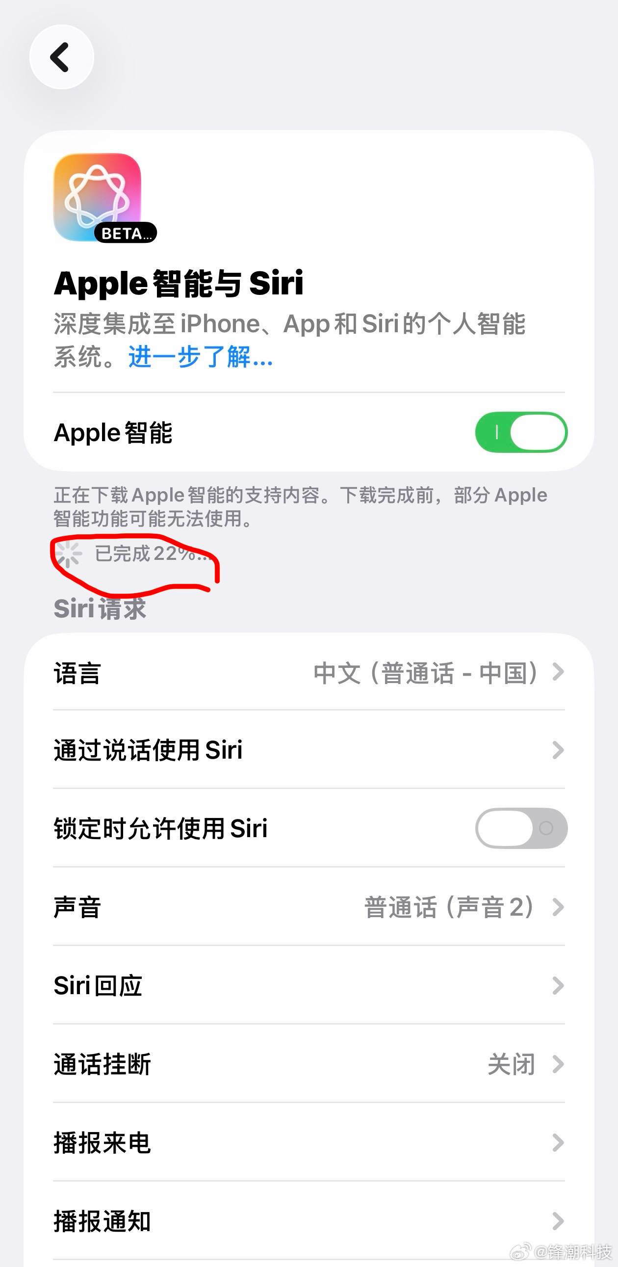 看到有消息说，苹果推送国行版苹果AI智能，是乌龙……不可能吧？反正凌晨接近三点，