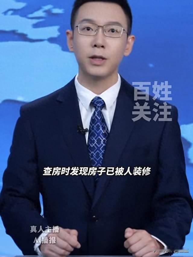 空置六年房被占四年，法院判了：装修费自理，再赔五万三