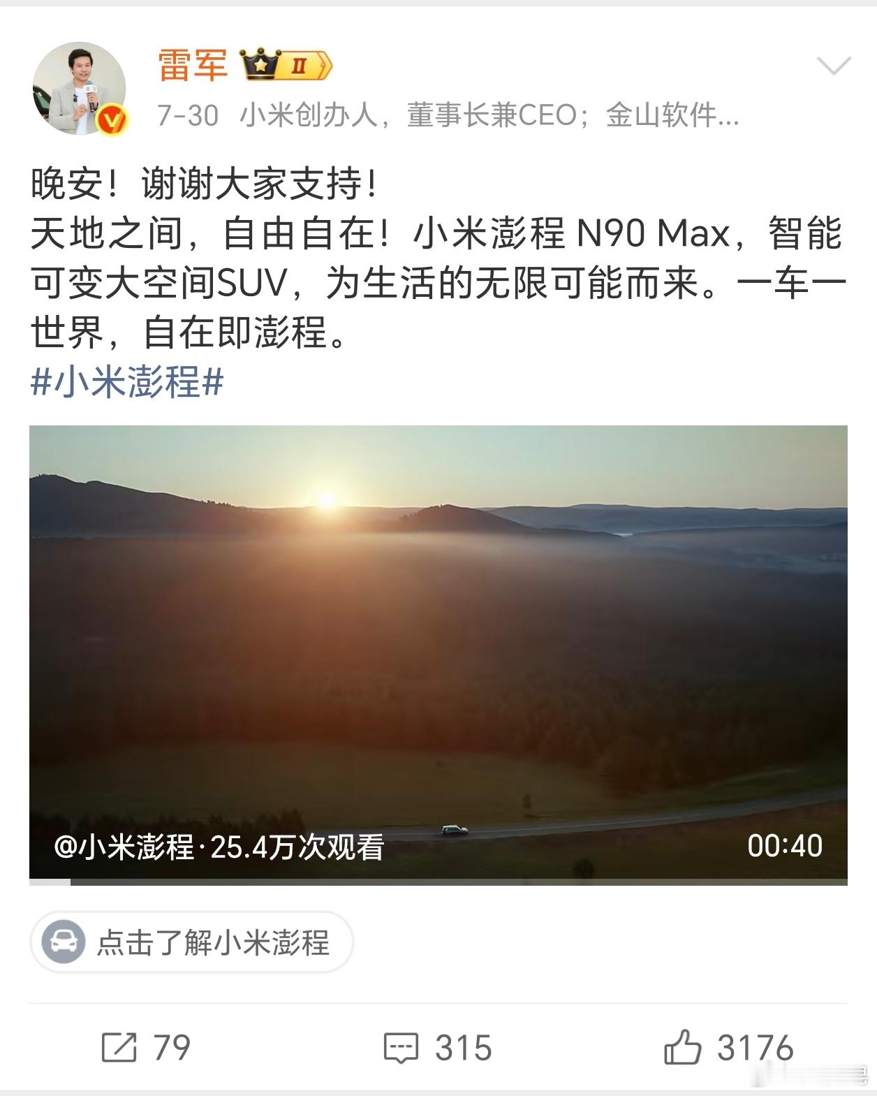 雷军说晚安被指营销 太狠了，有时候我感觉小米真的挺无奈。。。先不说营销不营销，就