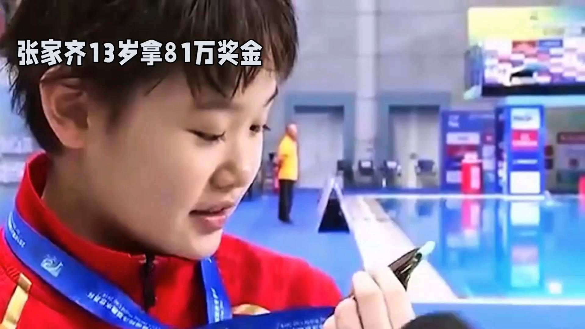 13岁小将张家齐喜获81万奖金，未来可期！