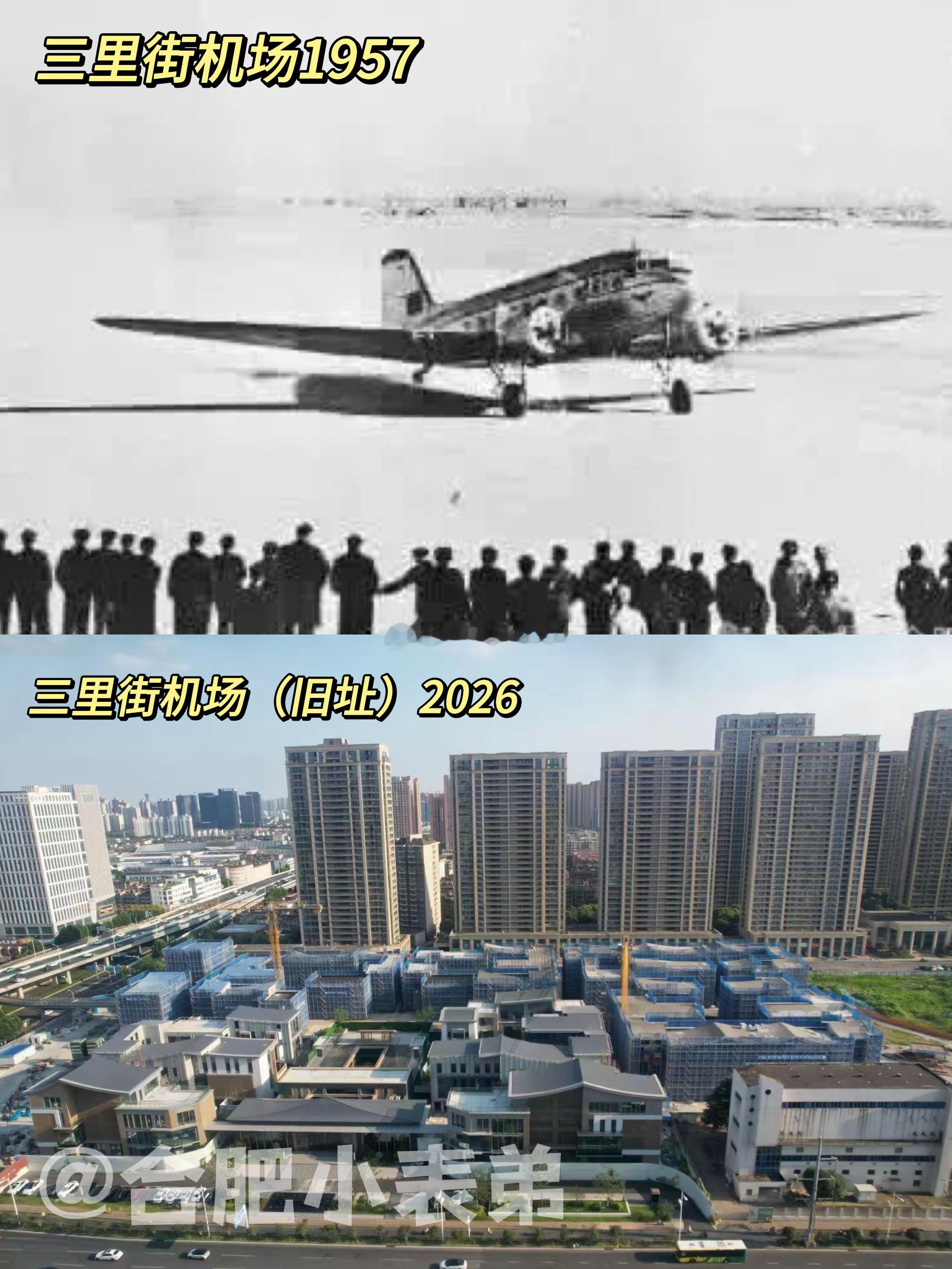 我们的合肥记忆No.275📍 1957年老照片，合肥最早机场在瑶海网友分享一张