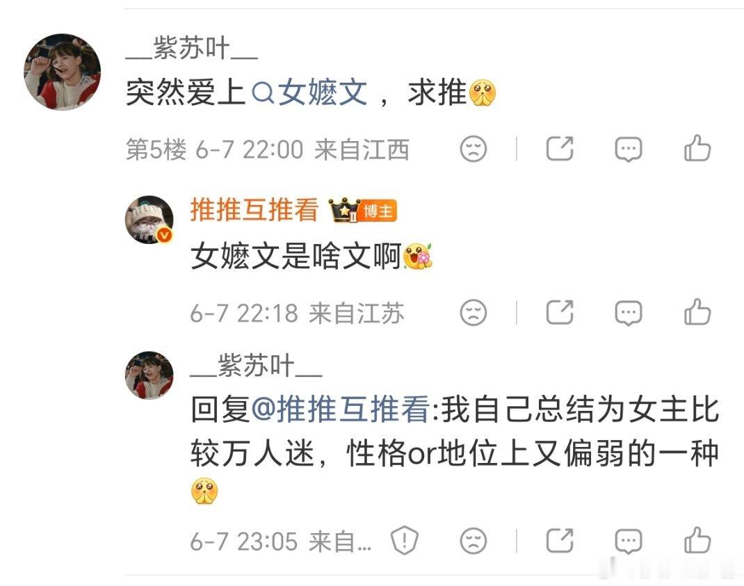 有女嬷文推荐吗