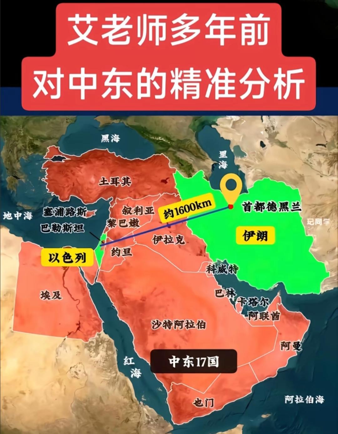 艾教授多年前的精准分析一一应验，以色列和老美拿下叙利亚后，下一个会是伊朗，完美验