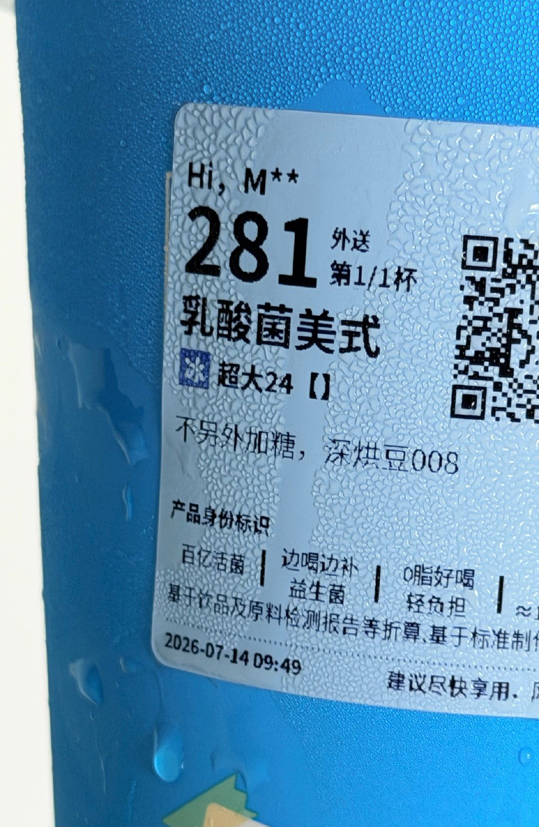 早 来一杯乳酸菌美式