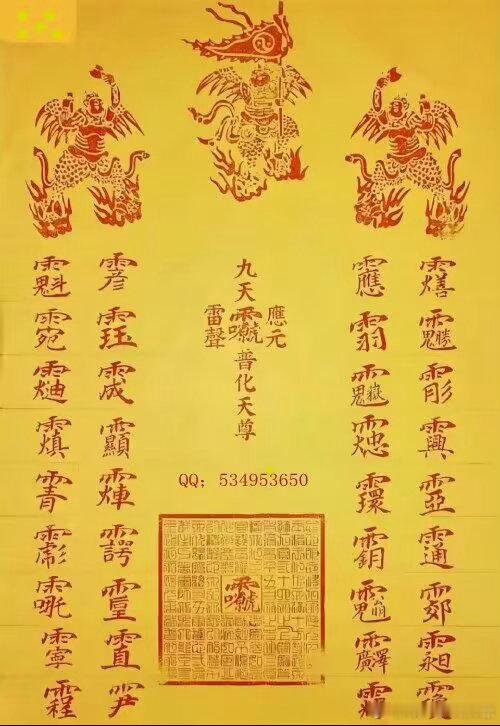 这张图很辟飘👻，身弱的、抑郁的、身体不好的人，30秒内转发，雷祖庇佑，诸👻不