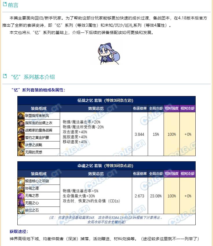 DNF4词条固定vs自定义选择，3词条固定搭配的过渡秘籍!