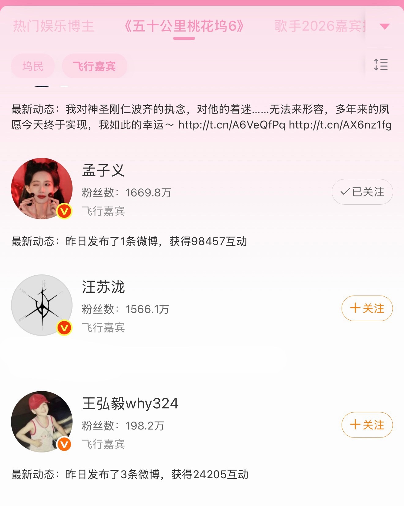 弘毅也要去桃花坞了？ 