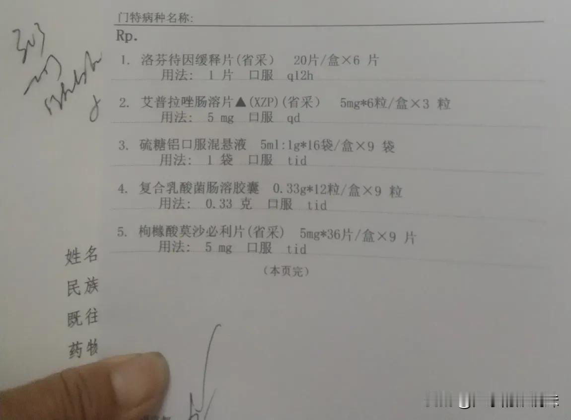 在镇卫生院，看病，看了三天，吃了三天药，没好转，去县城看，拍B超后，对症下药，开