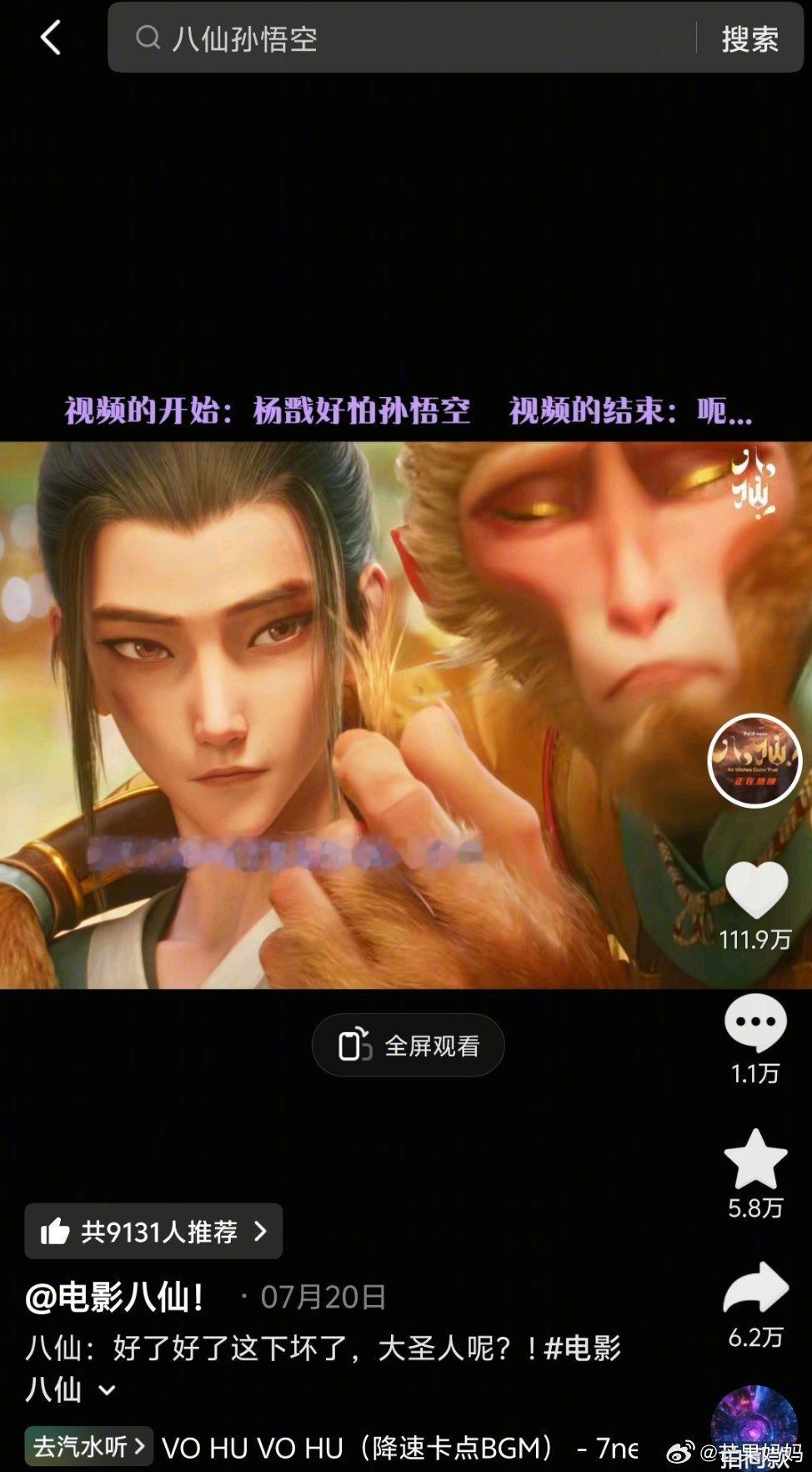 你懂什么是国漫顶流啊《八仙》四条破百万视频，一条是福禄寿撒钱，一条钟离权吕洞宾，