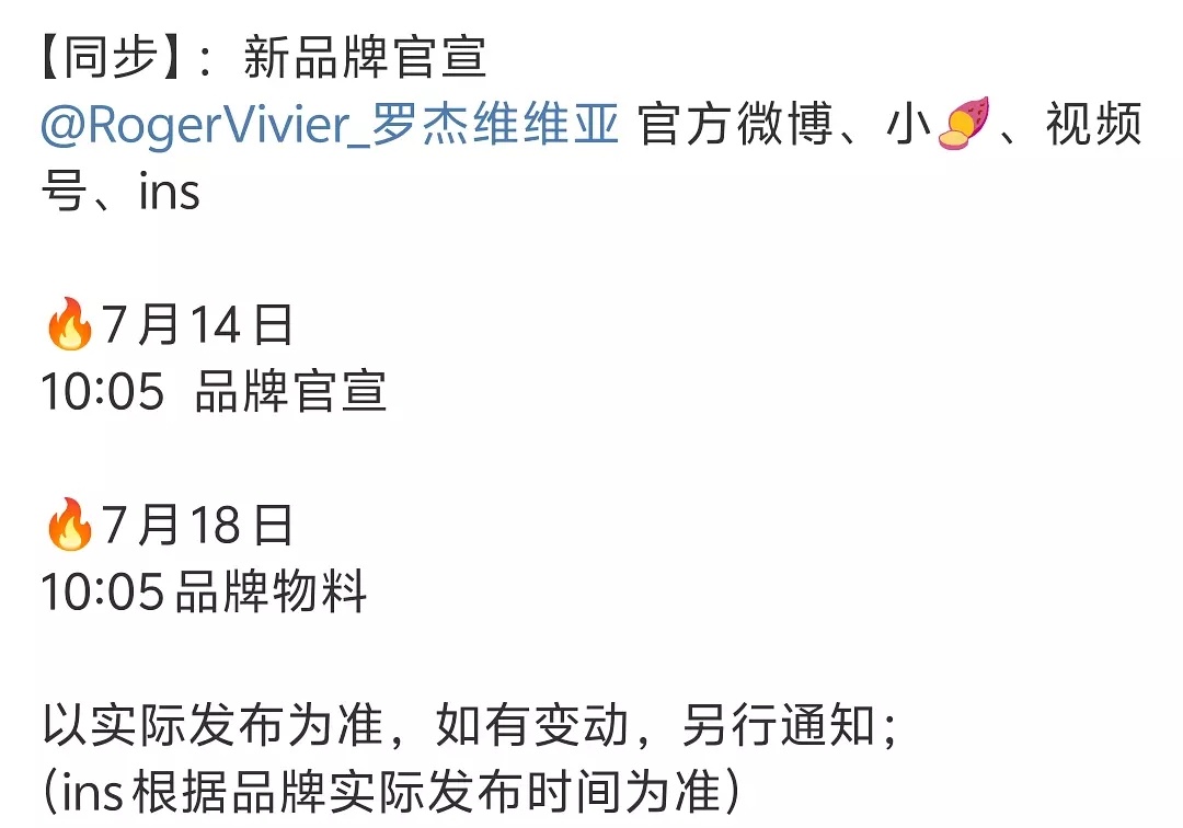 檀健次空降rv代言 内外网官宣 第8奢到手 恭喜🎉 ​​​