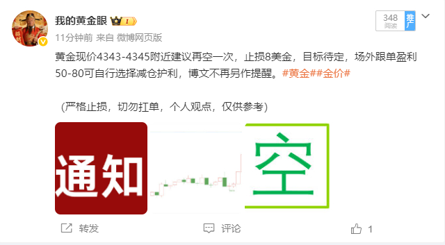 早前4345附近布局的空单利润给到百点了，跟到单子的粉丝朋友们不要等我的离场通知