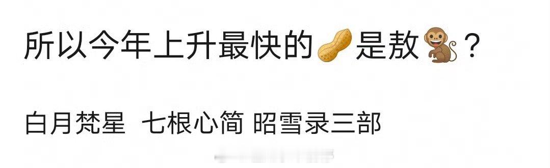 敖瑞鹏今年上的三部剧都有效刷脸了[good]《白月梵星》、《七根心简》、《朝雪录