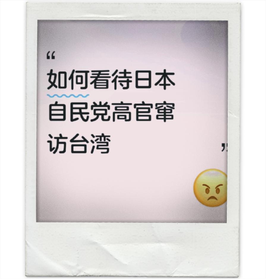 一鼓作气，再而衰，三而竭。

台湾，小日子，
把大陆对湾湾的善意，
当成他们闹腾