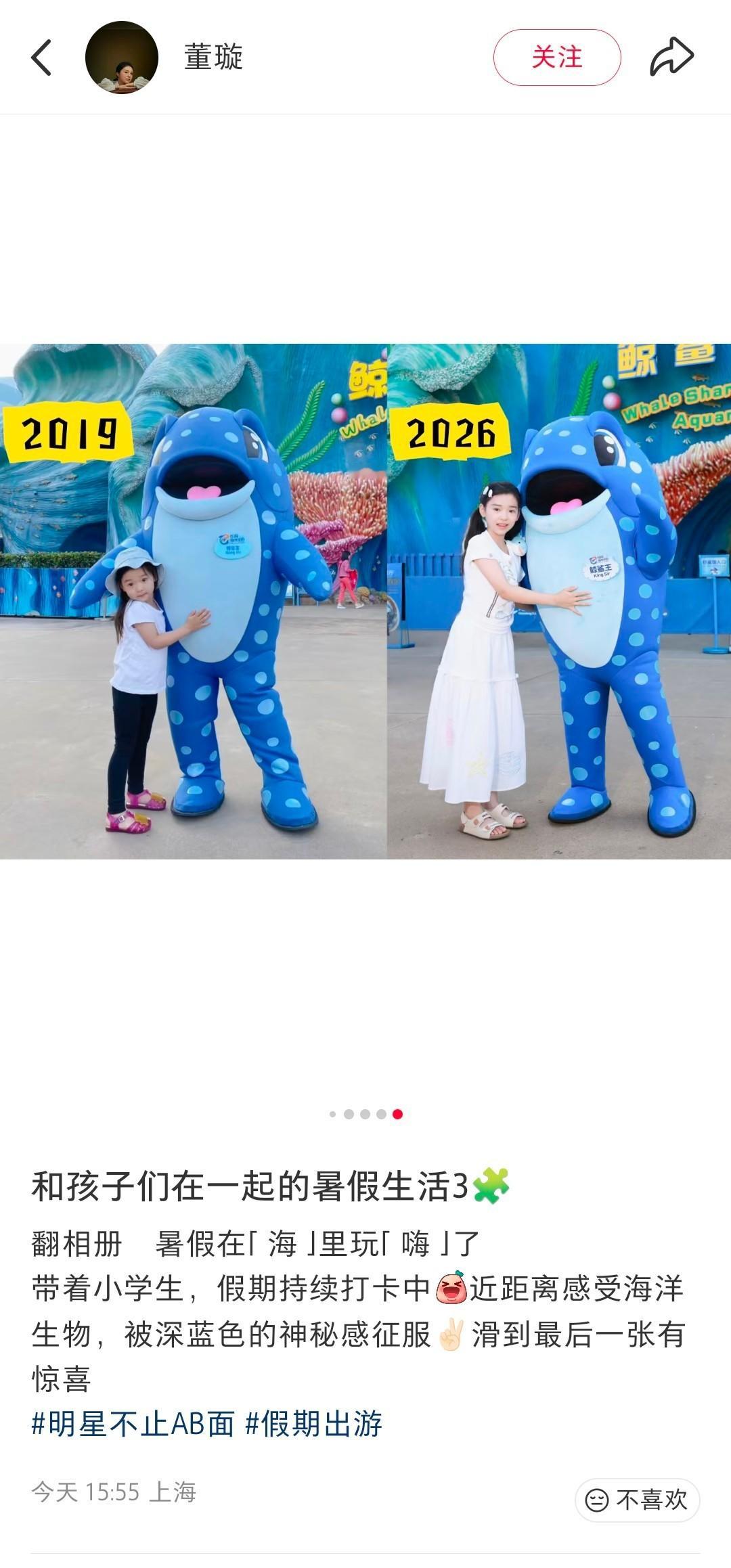 董璇也怀疑周也是自己女儿像吗 