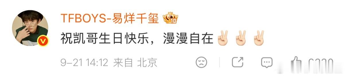 都cue到了凯哥演唱会相关的字眼诶王源易烊千玺评论给王俊凯庆生王源易烊千玺送王俊