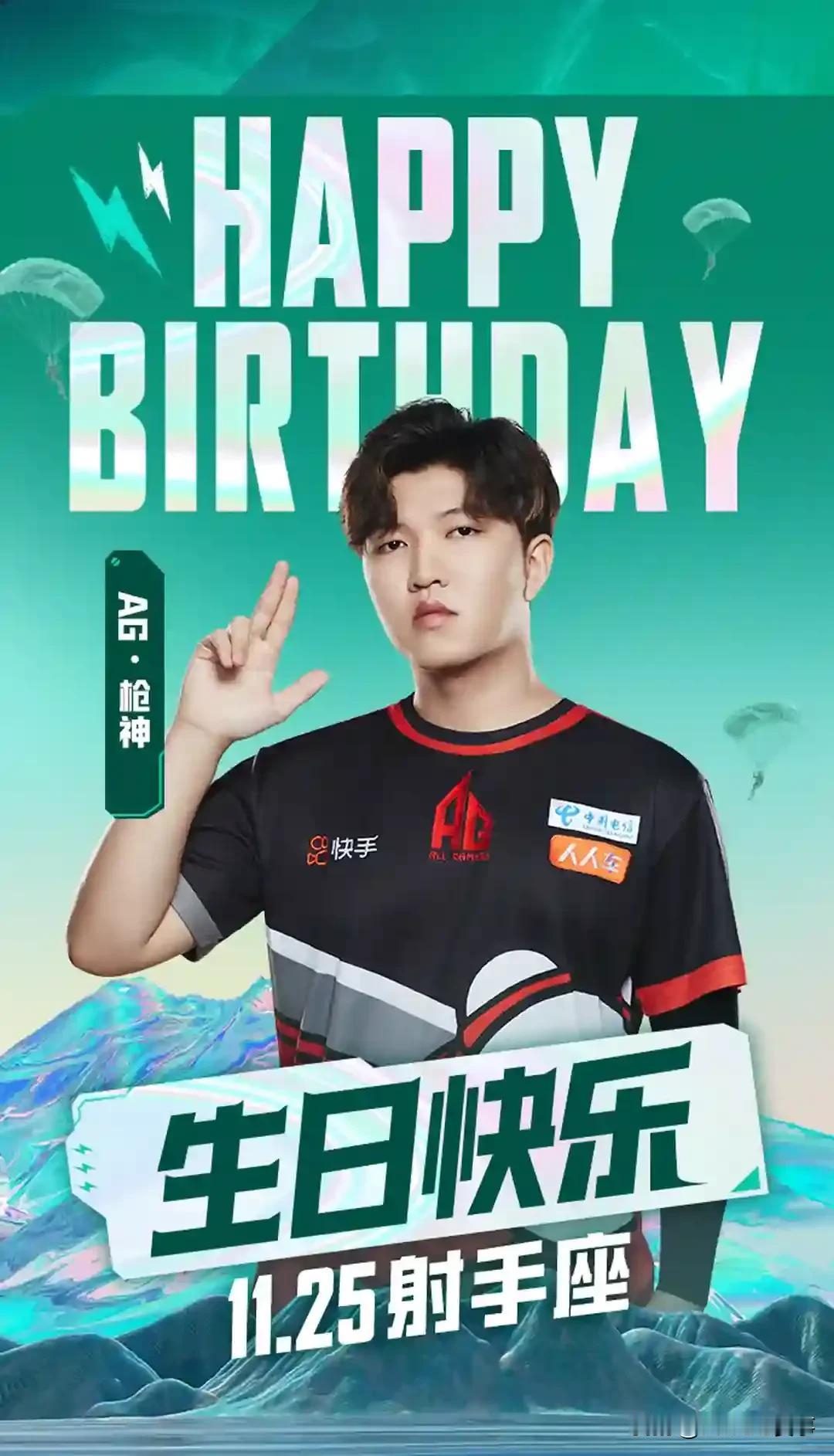 【PEL选手生日祝福】2022PEL 和平精英职业联赛

11月25日，是成都A