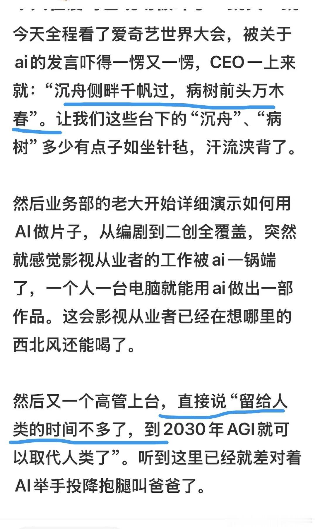 好好笑“留给人类的时间不多了” 