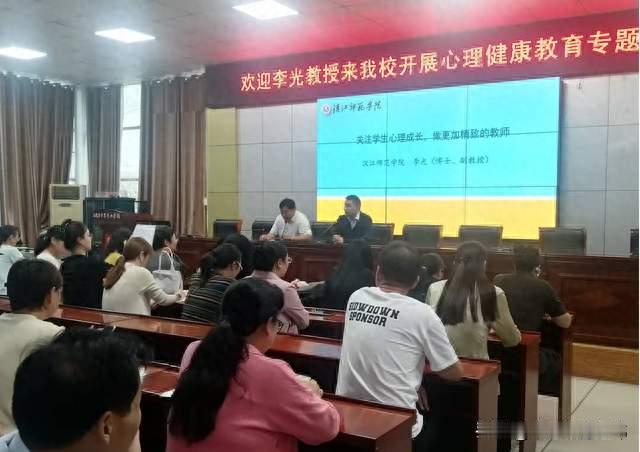 项城中专特邀汉江师范学院李光教授开展学生心理健康教育专题讲座