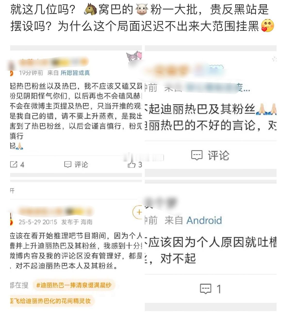 姐粉不愧是粉圈黑涩肺[允悲] ​​​