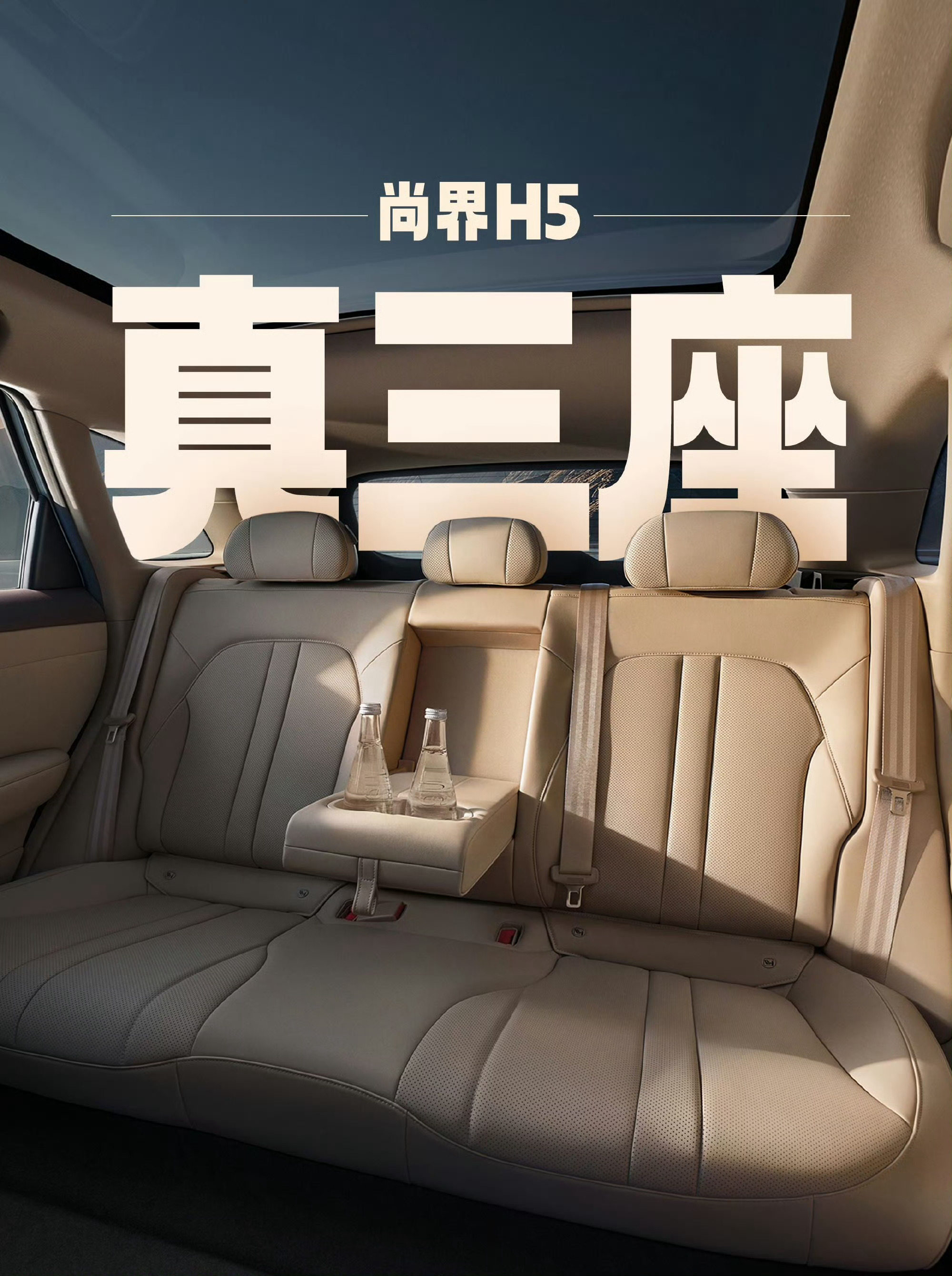 余承东宣布尚界H5即将预售感觉这台车思路已经很清晰，实用舒适安全，科技感也很强，