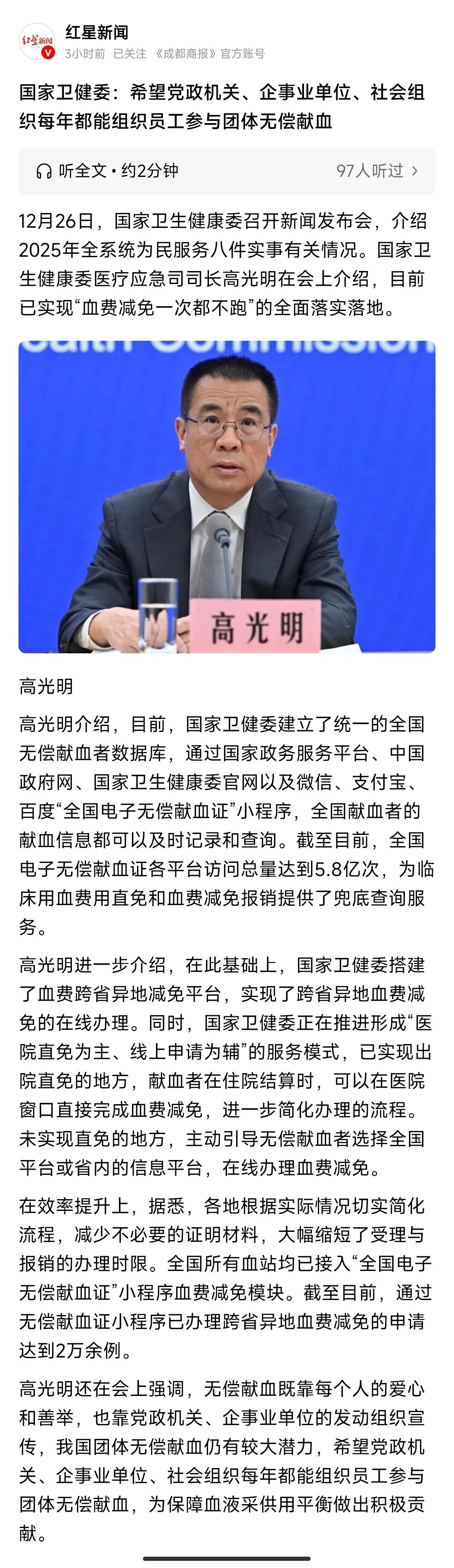 这个要求我完全同意！

他们的觉悟比普通老百姓要高，而且他们都不用干体力活，身体