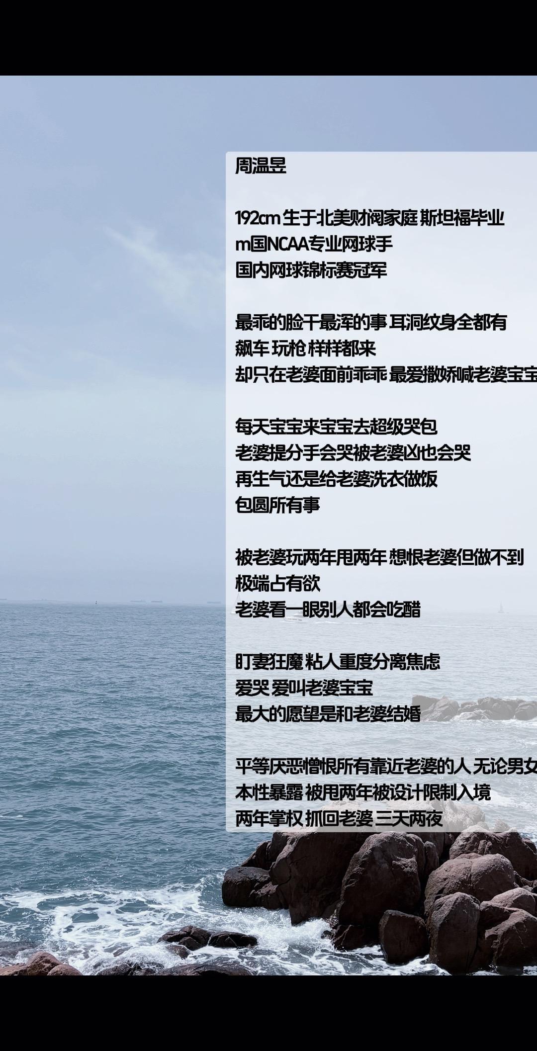 阴湿男我站周温昱。