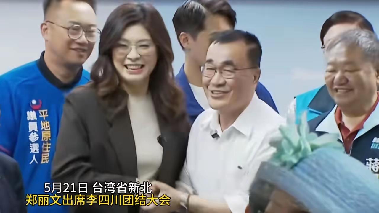 昨天郑丽文参加李四川团结大会，李四川和郑丽文握手两秒之后，说要赶行程，迅速离开。