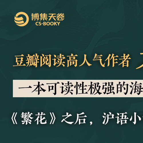 转发赠书📚  转发关注，抽2位朋友送出一本《沪上烟火》~“一切向前看，勿要回头